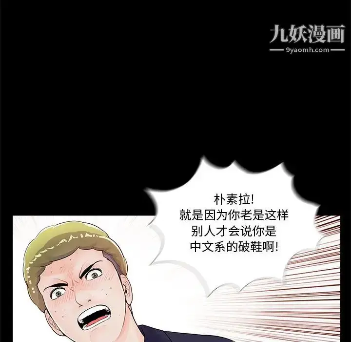 漫画《重新爱你》第1话第109张图