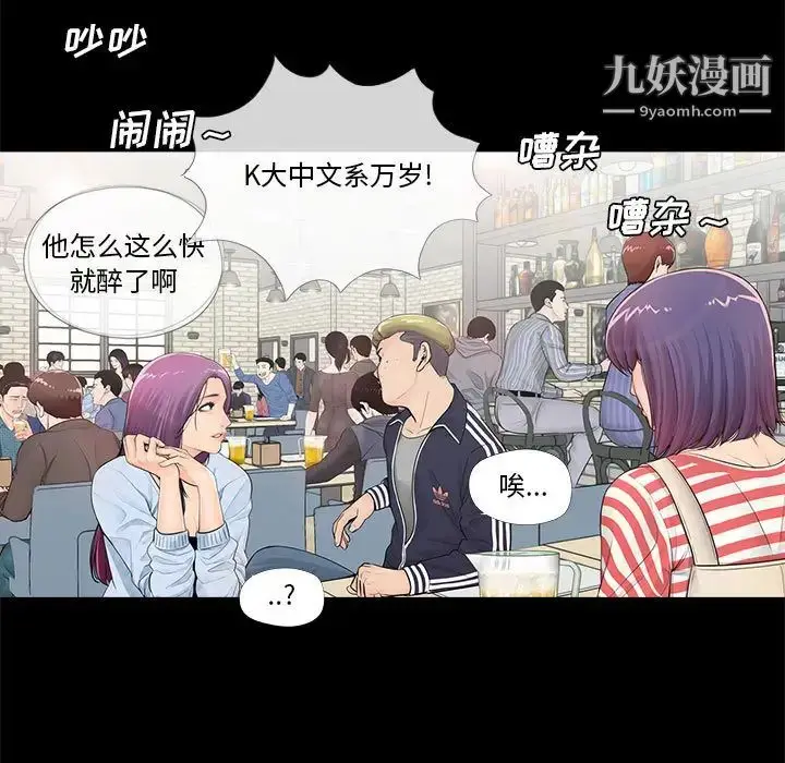 漫画《重新爱你》第1话第11张图