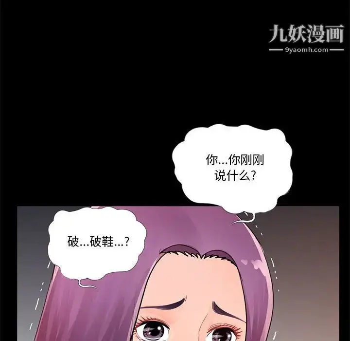 漫画《重新爱你》第1话第111张图