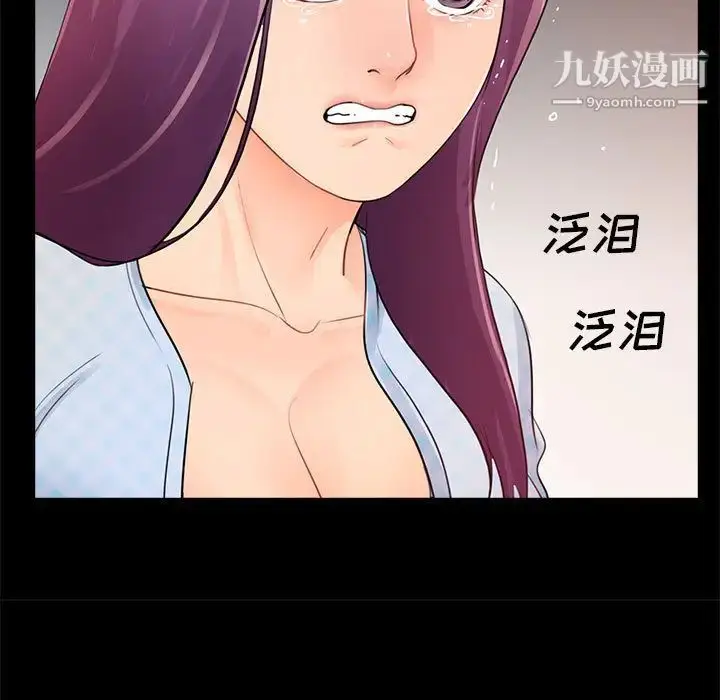 漫画《重新爱你》第1话第112张图