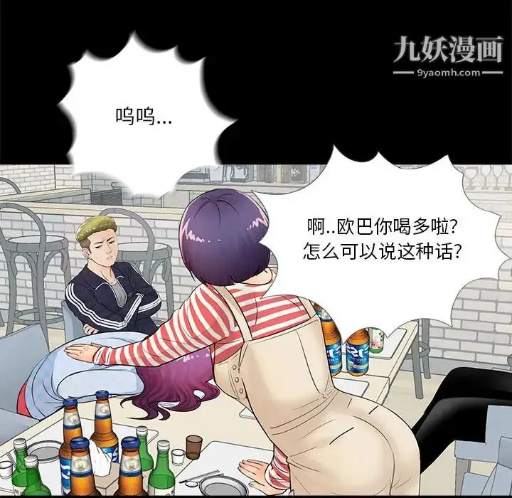 漫画《重新爱你》第1话第113张图
