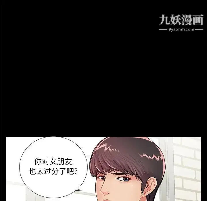 漫画《重新爱你》第1话第114张图
