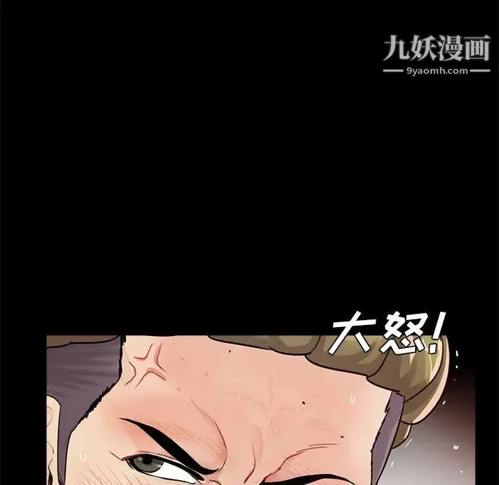 漫画《重新爱你》第1话第116张图
