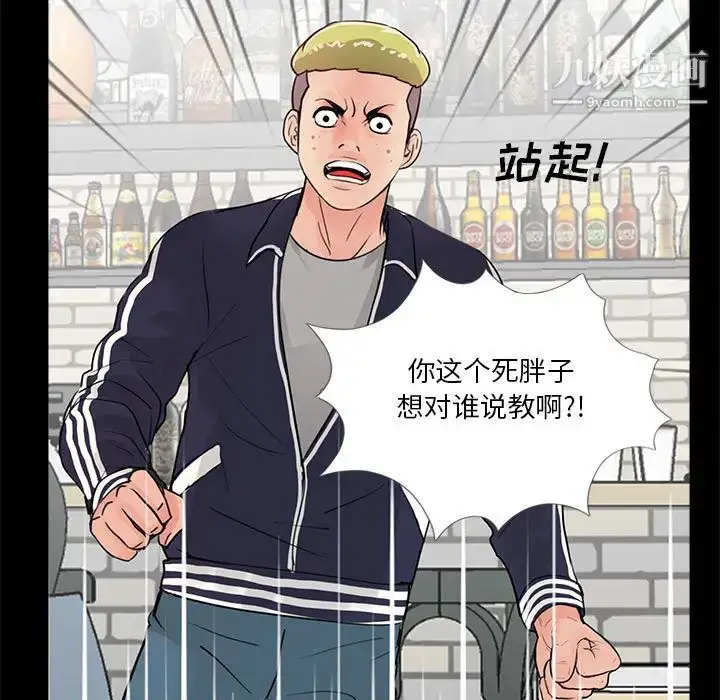漫画《重新爱你》第1话第118张图