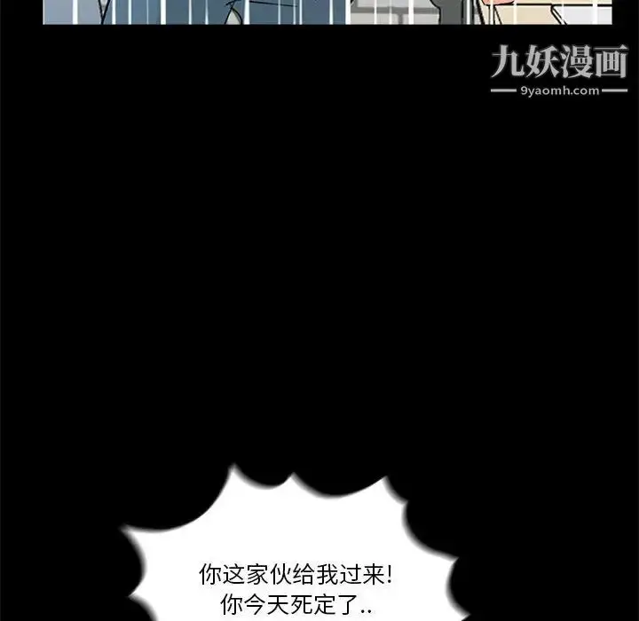 漫画《重新爱你》第1话第119张图