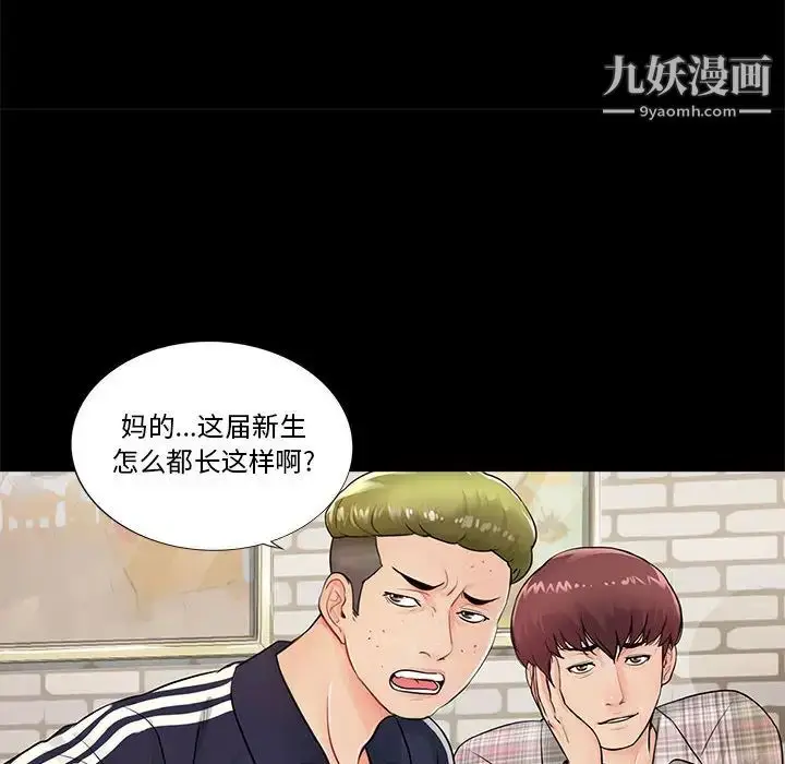 漫画《重新爱你》第1话第12张图