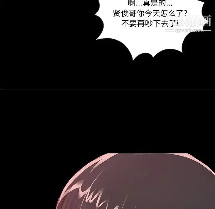 漫画《重新爱你》第1话第121张图