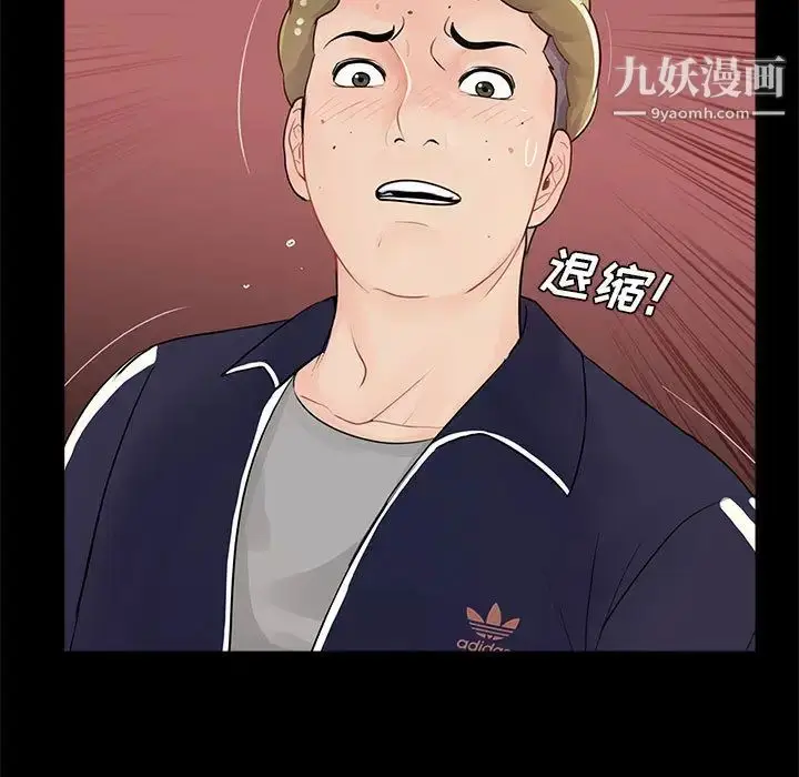 漫画《重新爱你》第1话第124张图