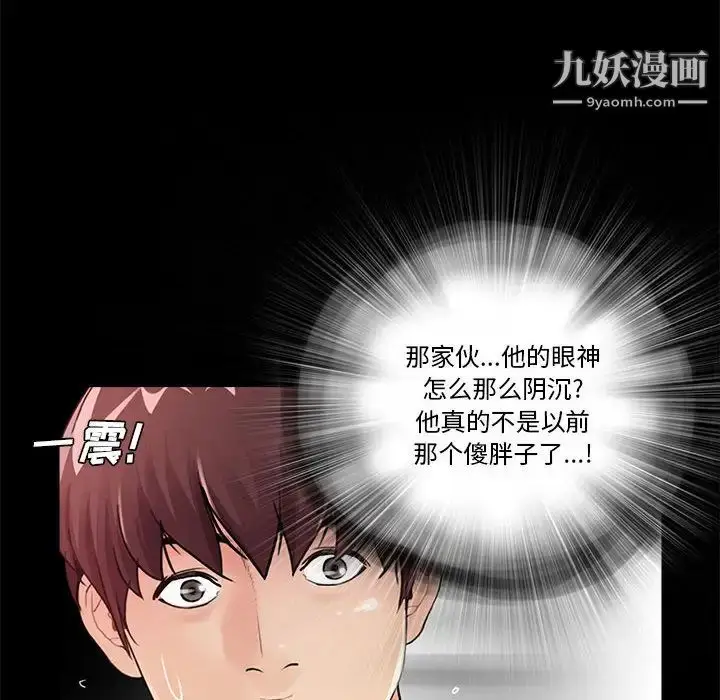 漫画《重新爱你》第1话第125张图