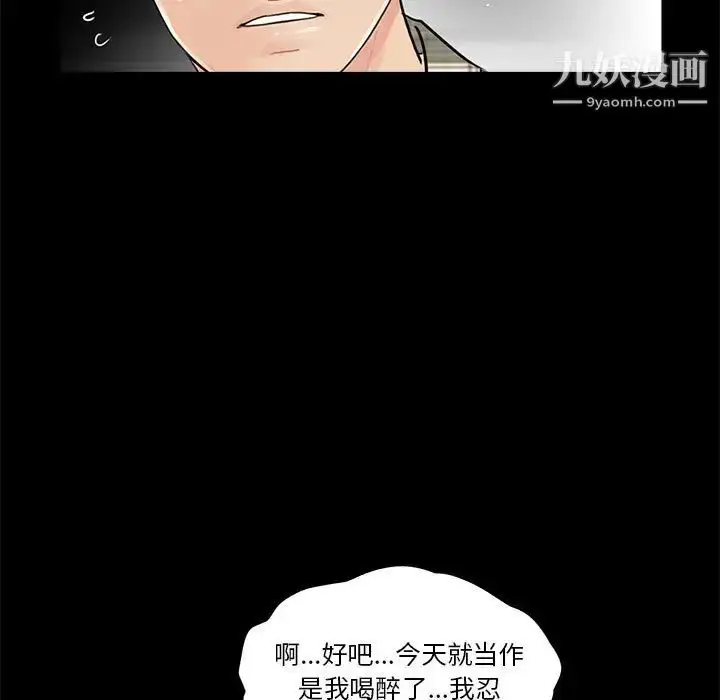 漫画《重新爱你》第1话第126张图