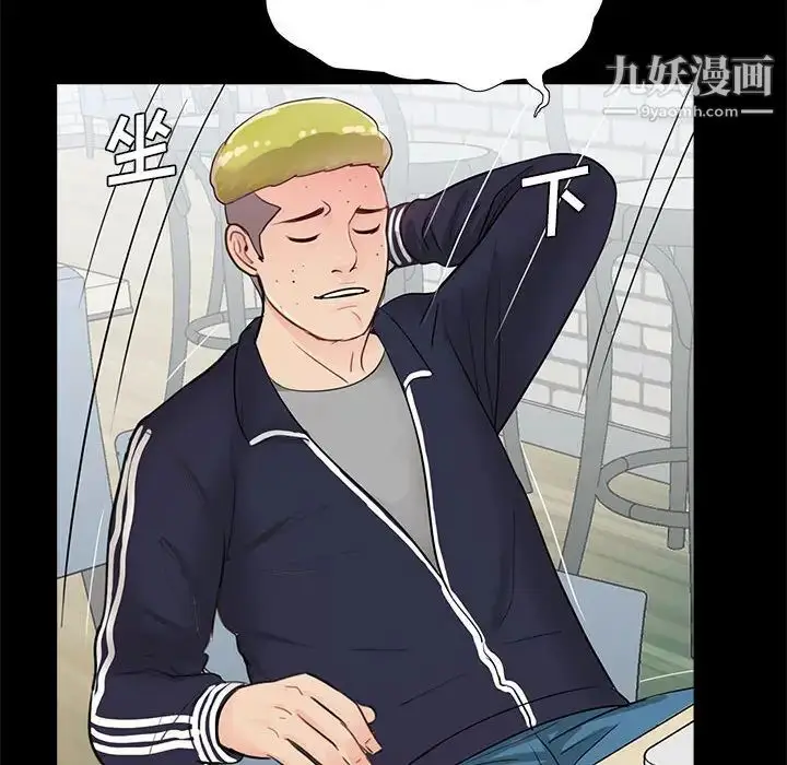 漫画《重新爱你》第1话第127张图