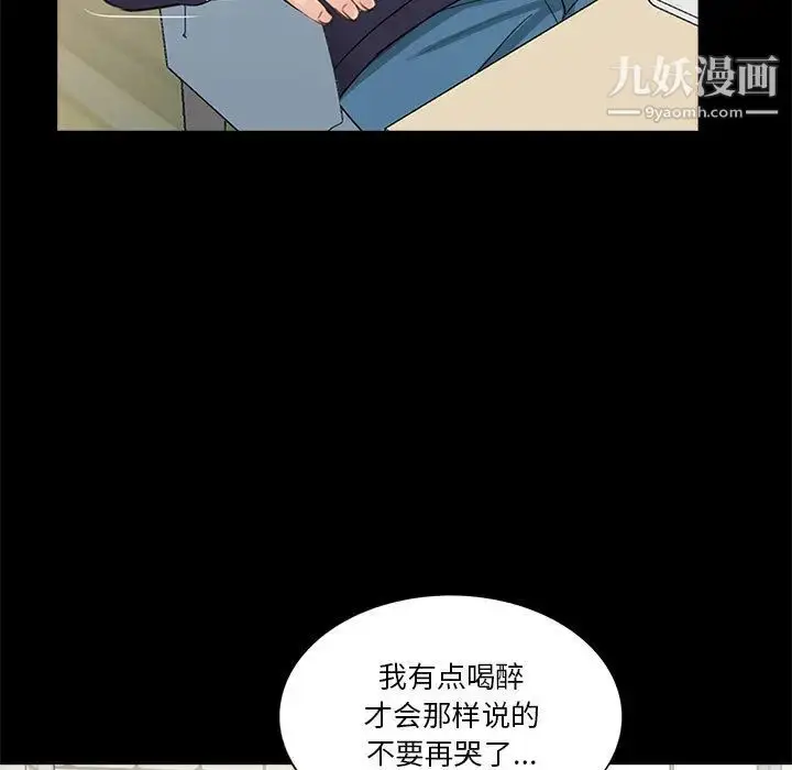 漫画《重新爱你》第1话第128张图
