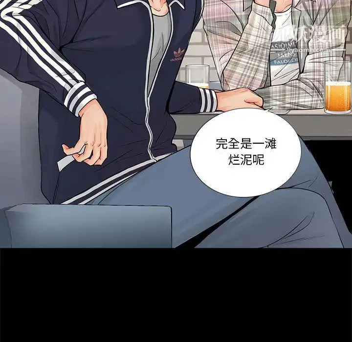 漫画《重新爱你》第1话第13张图