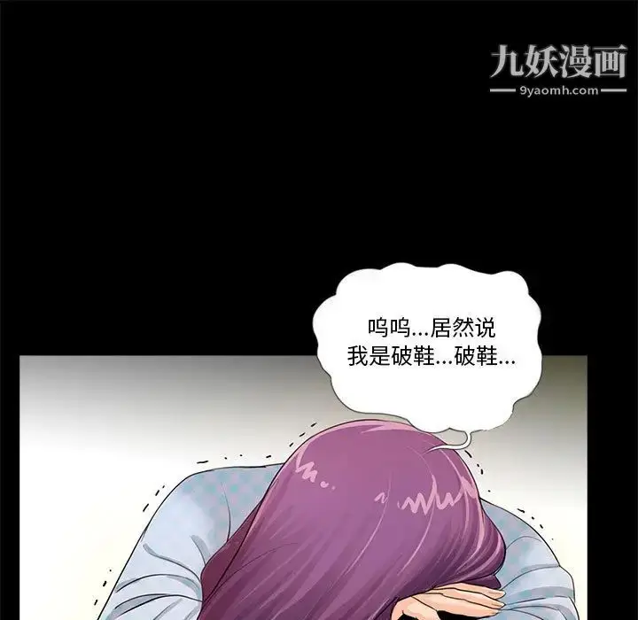 漫画《重新爱你》第1话第130张图
