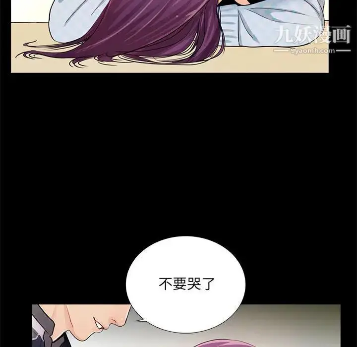 漫画《重新爱你》第1话第131张图