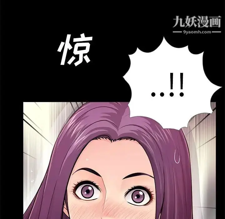 漫画《重新爱你》第1话第133张图