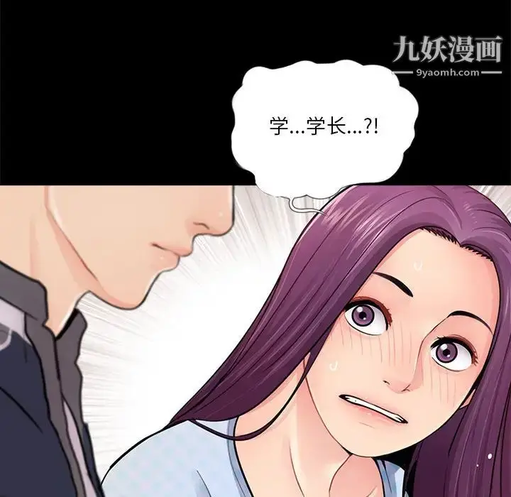漫画《重新爱你》第1话第135张图