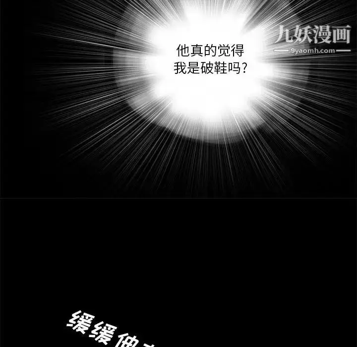 漫画《重新爱你》第1话第138张图
