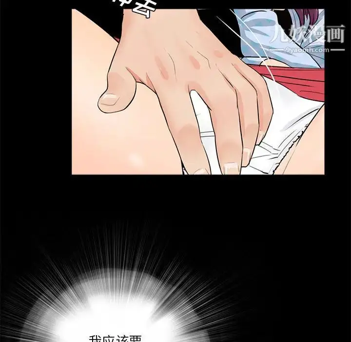 漫画《重新爱你》第1话第139张图
