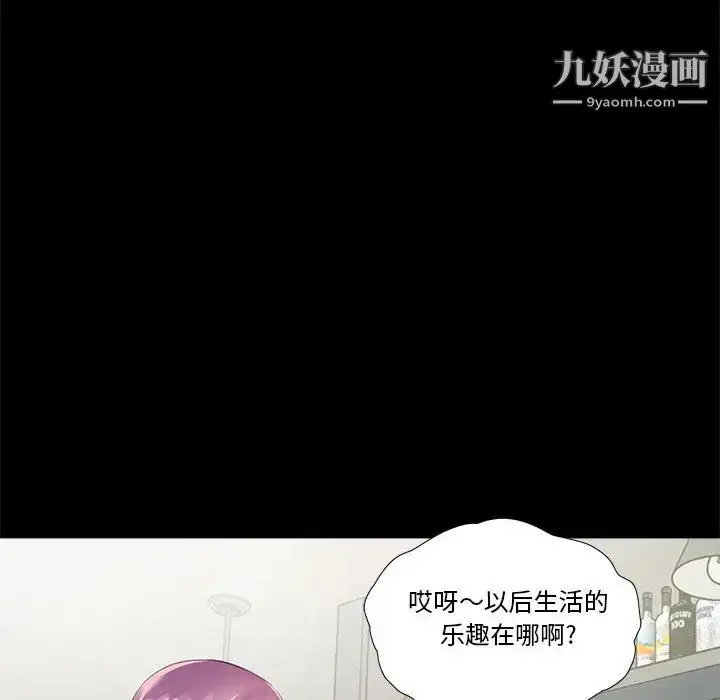 漫画《重新爱你》第1话第14张图