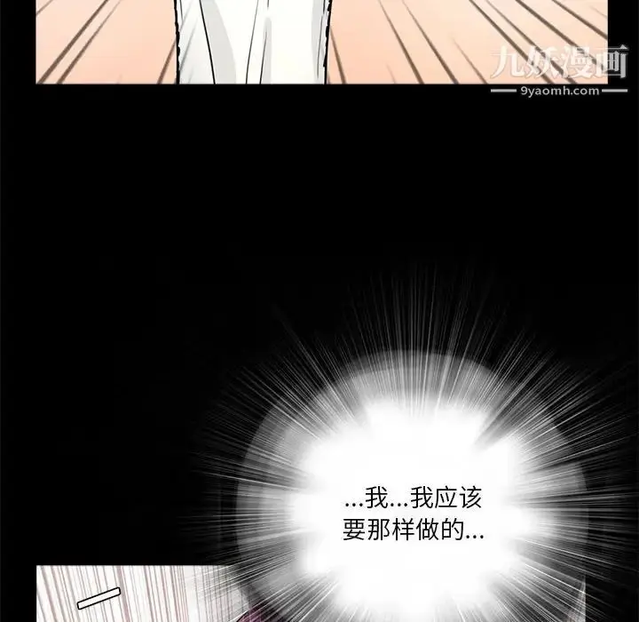 漫画《重新爱你》第1话第141张图