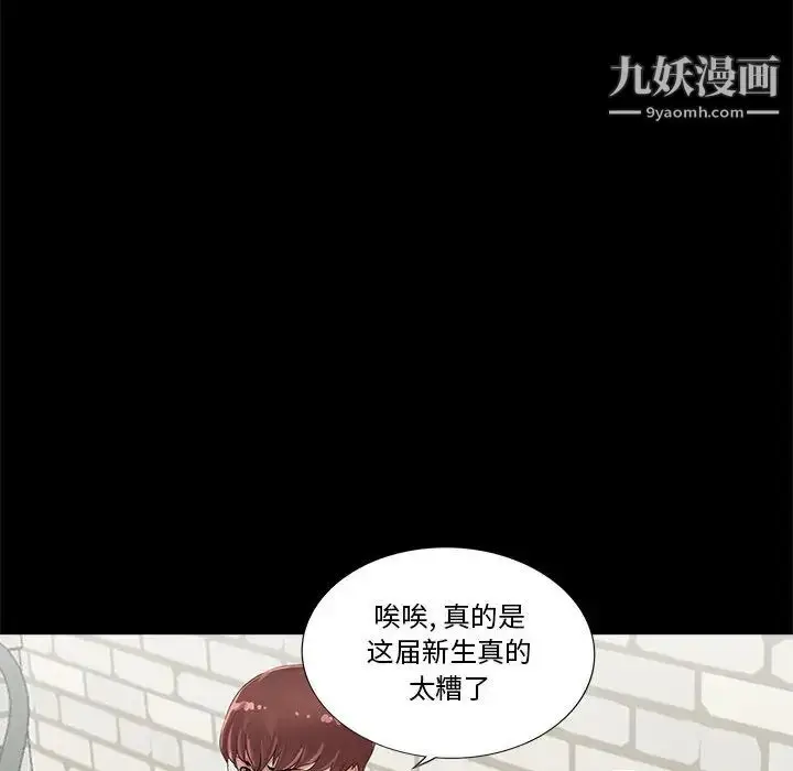 漫画《重新爱你》第1话第16张图