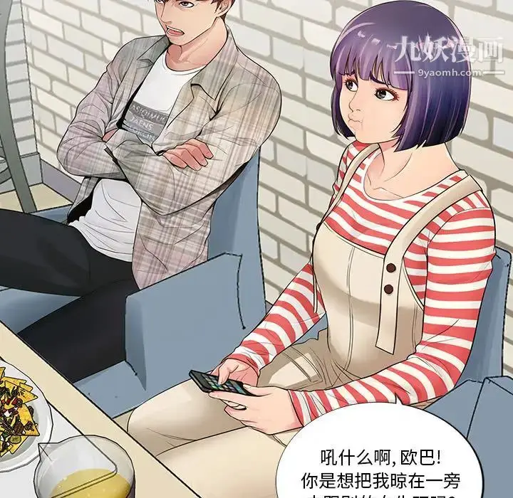 漫画《重新爱你》第1话第17张图