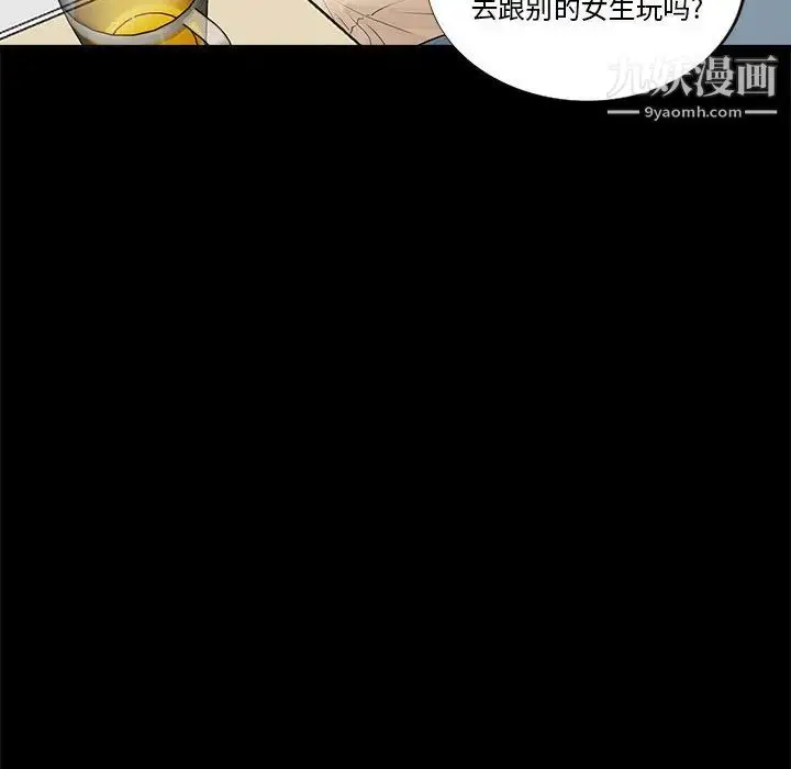 漫画《重新爱你》第1话第18张图