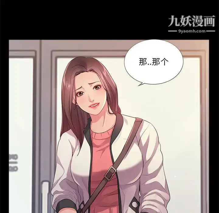 漫画《重新爱你》第1话第21张图