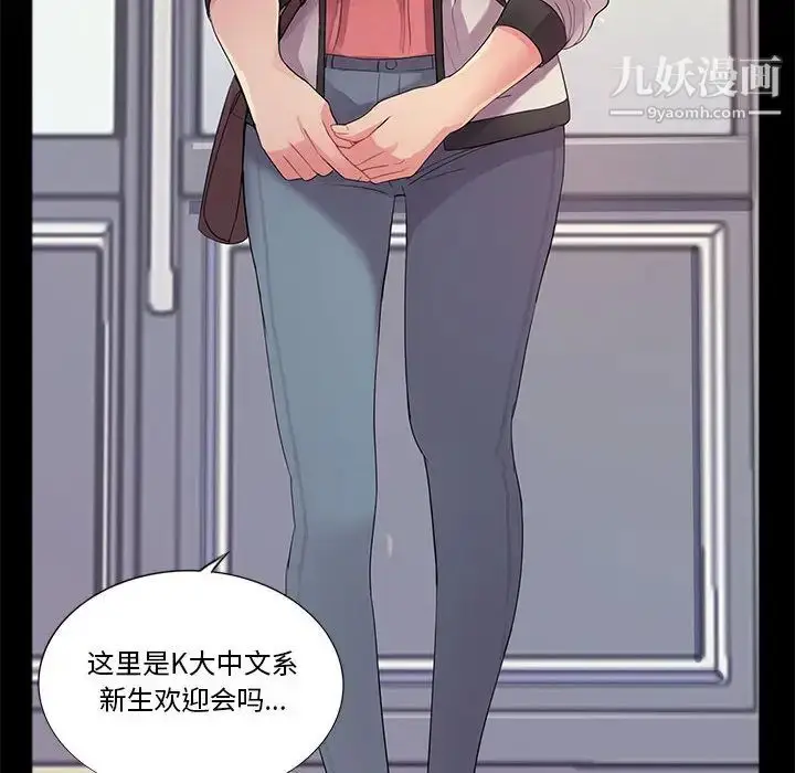 漫画《重新爱你》第1话第22张图