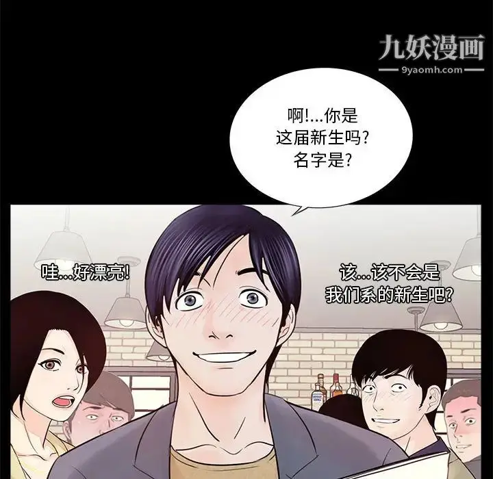 漫画《重新爱你》第1话第24张图