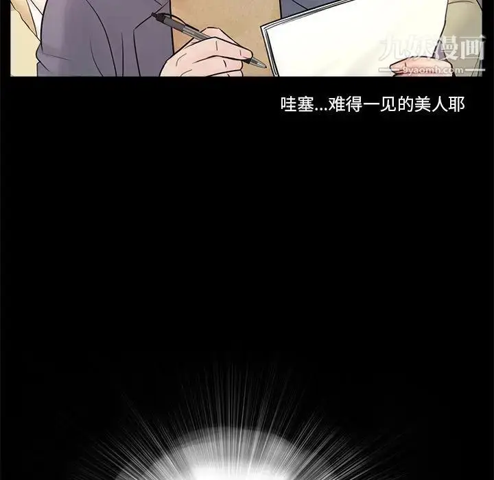 漫画《重新爱你》第1话第25张图