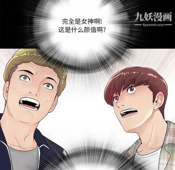 漫画《重新爱你》第1话第26张图