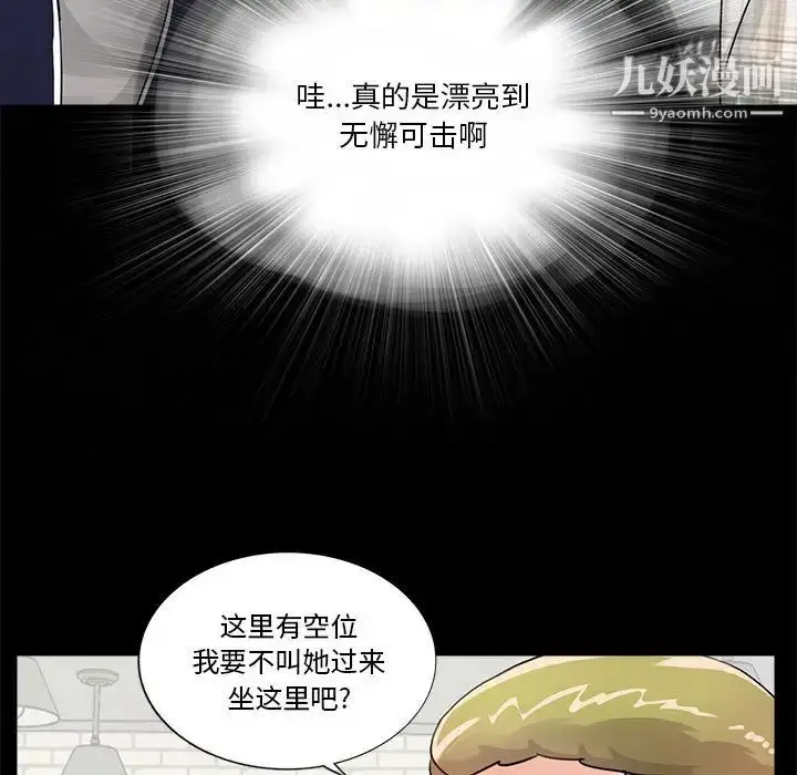 漫画《重新爱你》第1话第27张图