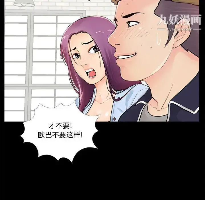 漫画《重新爱你》第1话第28张图