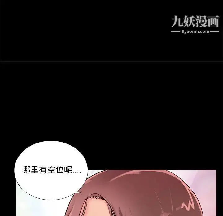 漫画《重新爱你》第1话第29张图