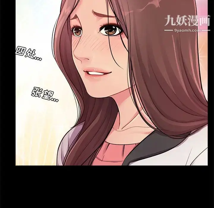 漫画《重新爱你》第1话第30张图