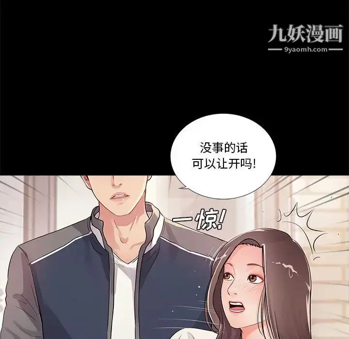 漫画《重新爱你》第1话第31张图