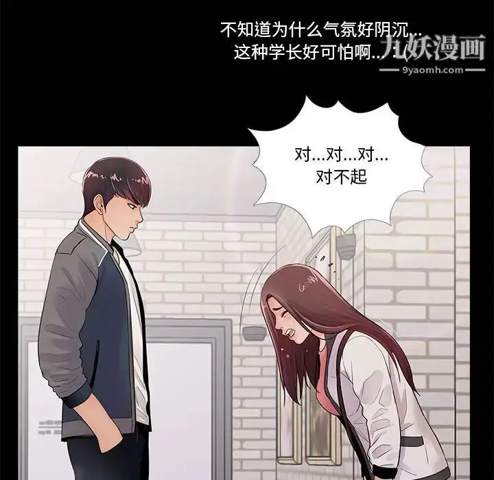 漫画《重新爱你》第1话第36张图