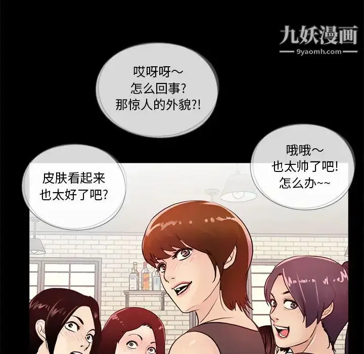 漫画《重新爱你》第1话第38张图