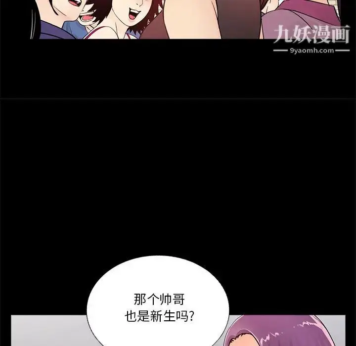 漫画《重新爱你》第1话第39张图