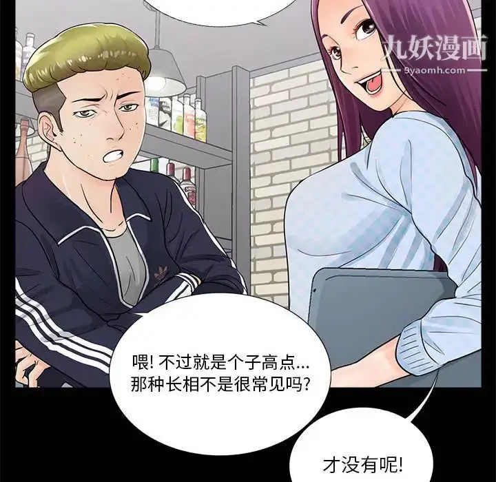 漫画《重新爱你》第1话第40张图