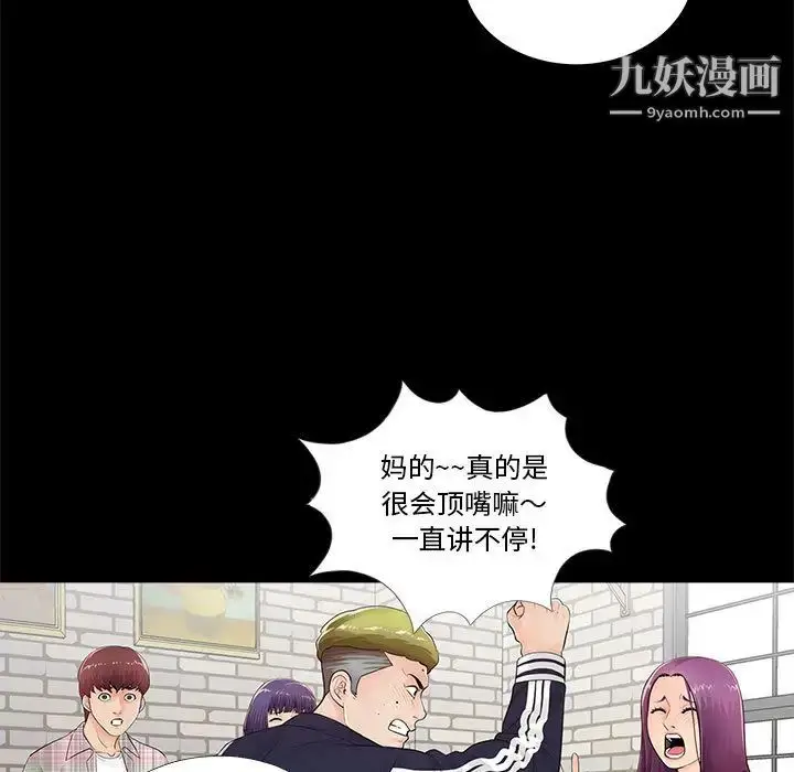 漫画《重新爱你》第1话第41张图