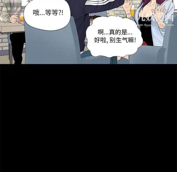 漫画《重新爱你》第1话第42张图