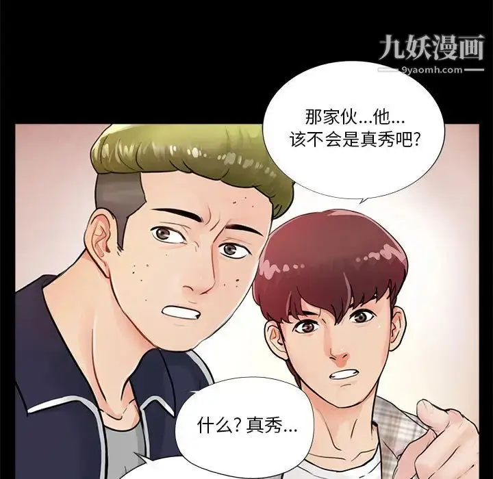 漫画《重新爱你》第1话第43张图