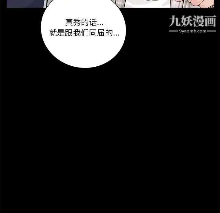 漫画《重新爱你》第1话第44张图