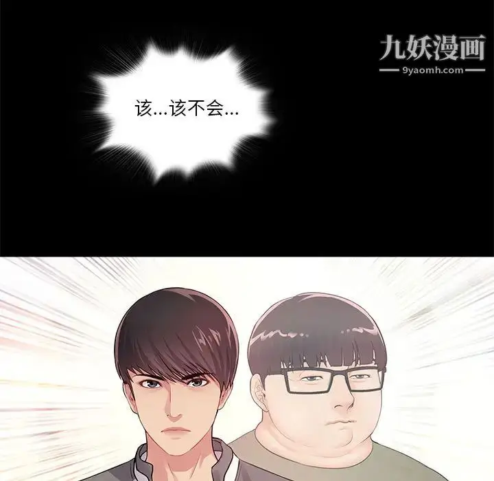 漫画《重新爱你》第1话第45张图