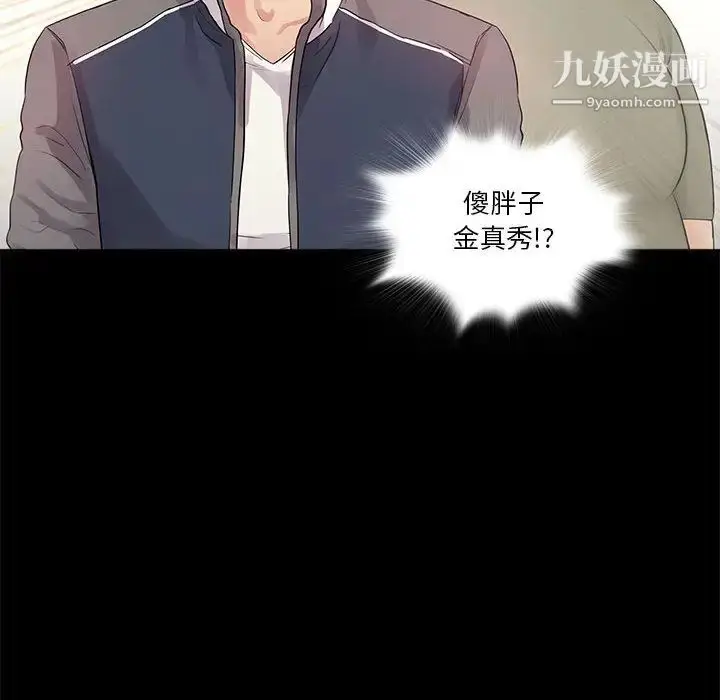 漫画《重新爱你》第1话第46张图