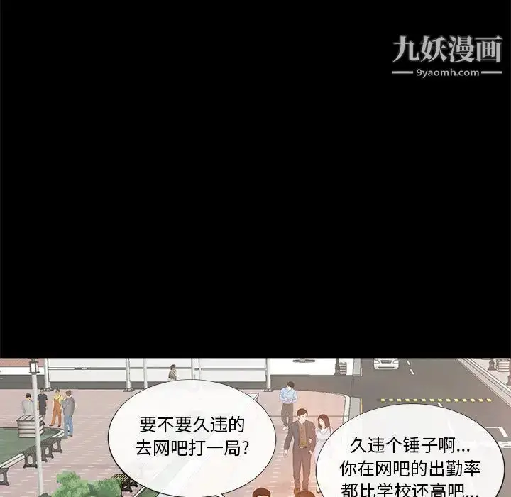 漫画《重新爱你》第1话第5张图