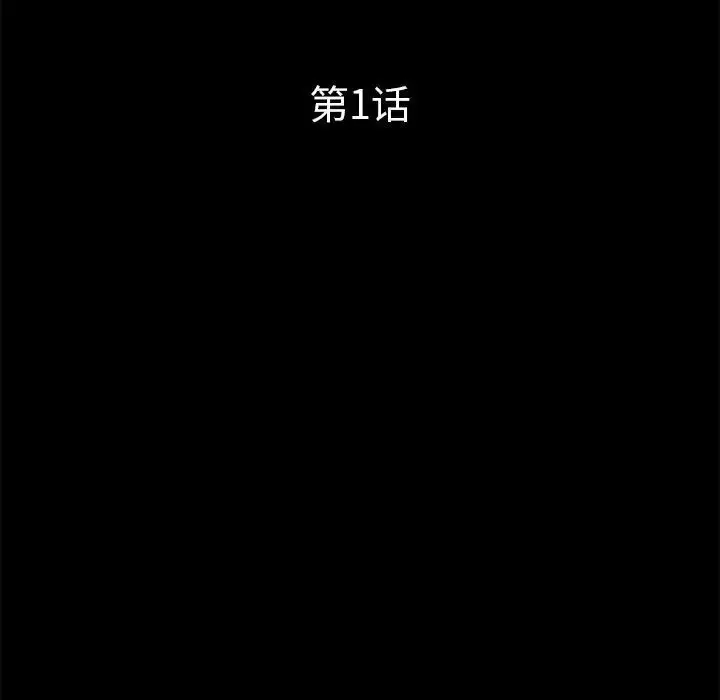 漫画《重新爱你》第1话第51张图